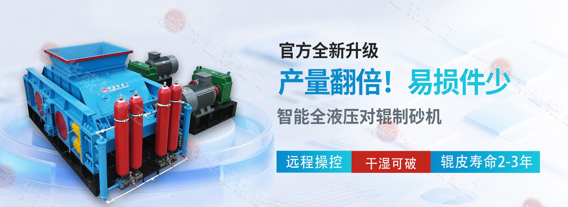 建筑垃圾破碎設備