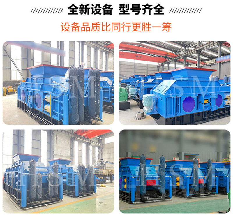 液壓對輥制砂機(jī)型號 液壓對輥制砂機(jī)型號