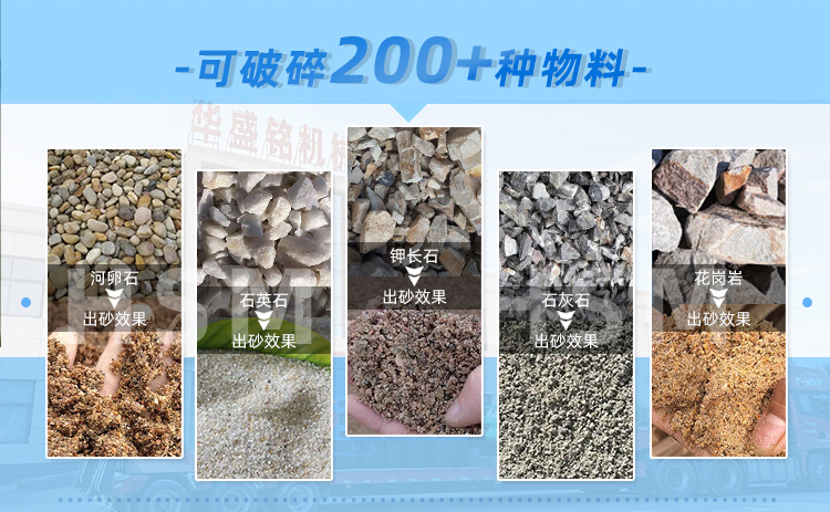 base64_image 豆石制砂機(jī)