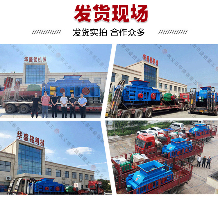 華盛銘液壓雙齒輥式破碎機 華盛銘液壓雙齒輥式破碎機