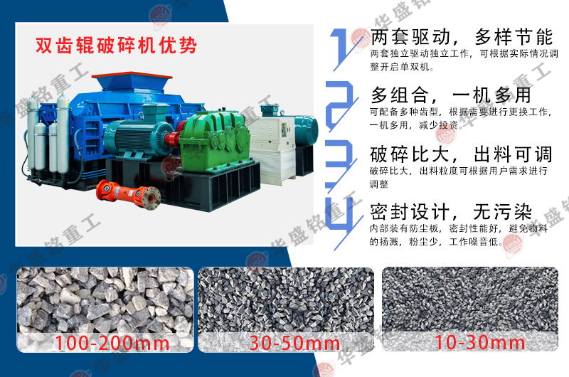 雙齒輥破碎機 雙齒輥破碎機