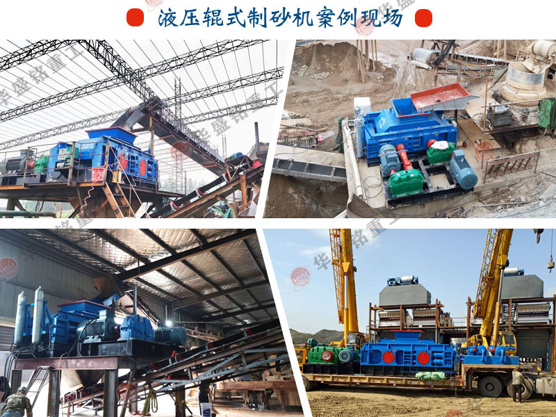 液壓對輥破碎機適合碎哪些物料?一臺多少錢? 液壓對輥破碎機適合碎哪些物料?一臺多少錢?