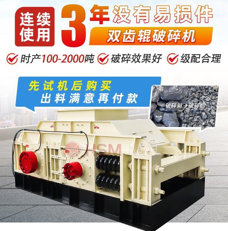 石料廠制砂設備,雙齒輥破碎機需求一臺價格是多少? 石料廠制砂設備,雙齒輥破碎機需求一臺價格是多少?