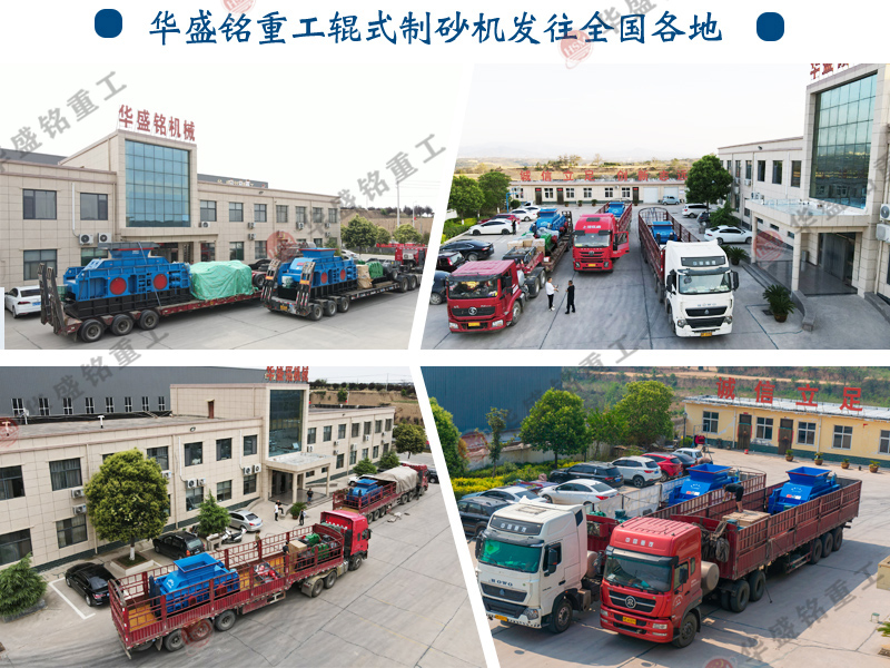 全自動液壓對輥破碎機廠家推薦--華盛銘重工 全自動液壓對輥破碎機廠家推薦--華盛銘重工