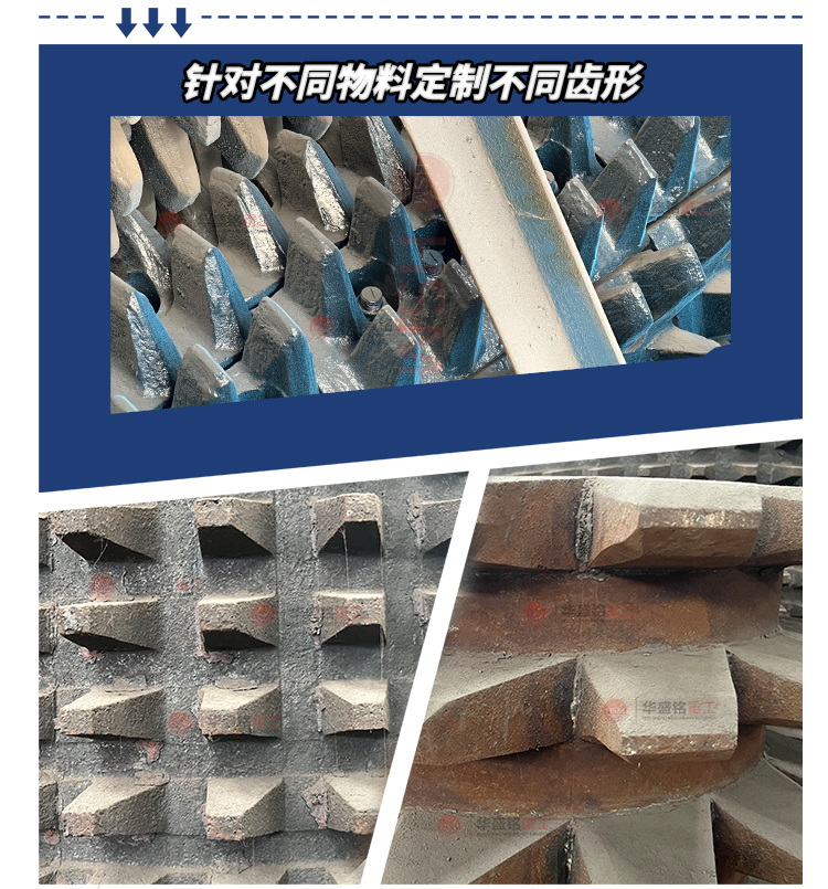 碳酸鋰塊破碎機,碳酸鋰塊齒輥破碎機價格,碳酸鋰塊雙齒輥破碎機廠家,碳酸鋰塊齒輥機型號