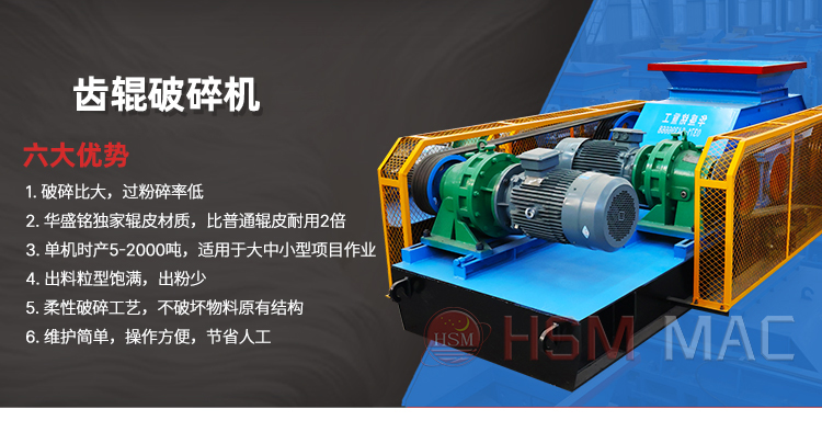 瀝青再生破碎機 再生料破碎篩分設備 柔性破碎機 雙齒輥破碎機生產廠家 
