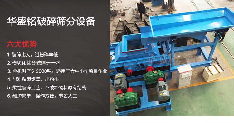 開挖銑刨料破碎機 銑刨機開挖料破碎機 瀝青路面破碎機 柔性破碎機 雙齒輥破碎機 開挖銑刨料破碎機 銑刨機開挖料破碎機 瀝青路面破碎機 柔性破碎機 雙齒輥破碎機