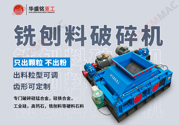 破碎銑刨料用全自動液壓雙齒輥破碎機(jī)效果 破碎銑刨料用全自動液壓雙齒輥破碎機(jī)效果