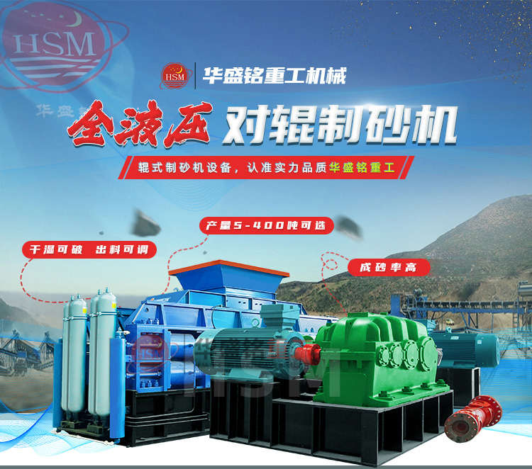 對輥制砂機輥皮質量怎么樣？