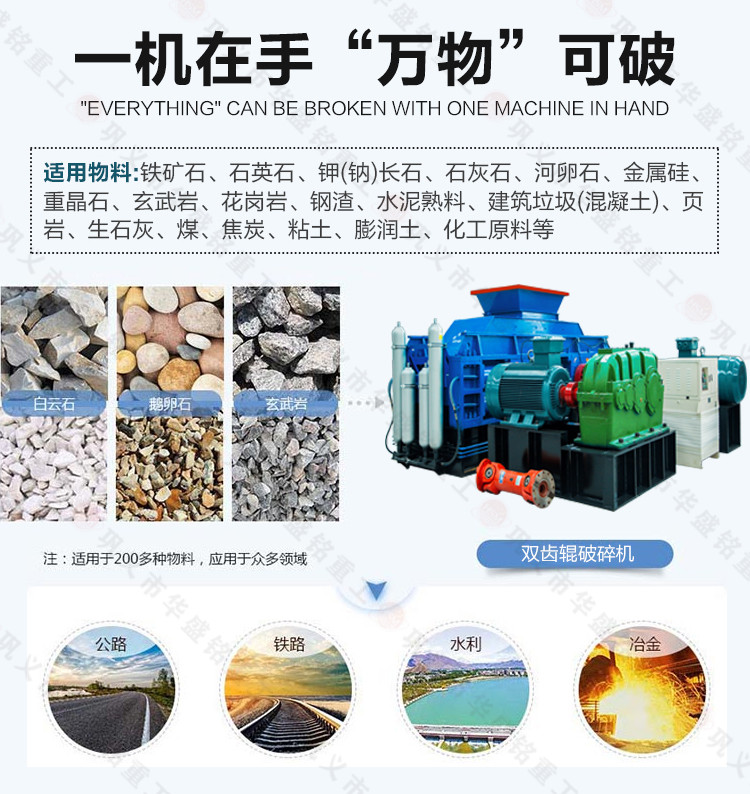 石灰石破碎機 石灰石破碎用哪種破碎設備靠譜?要求出料3公分
