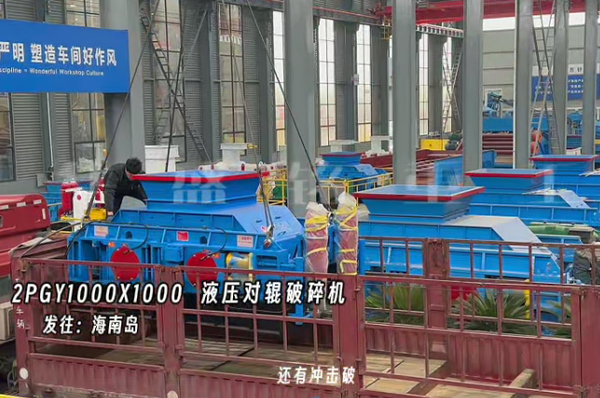 2PGY1000X1000液壓對輥制砂機發往海南島 