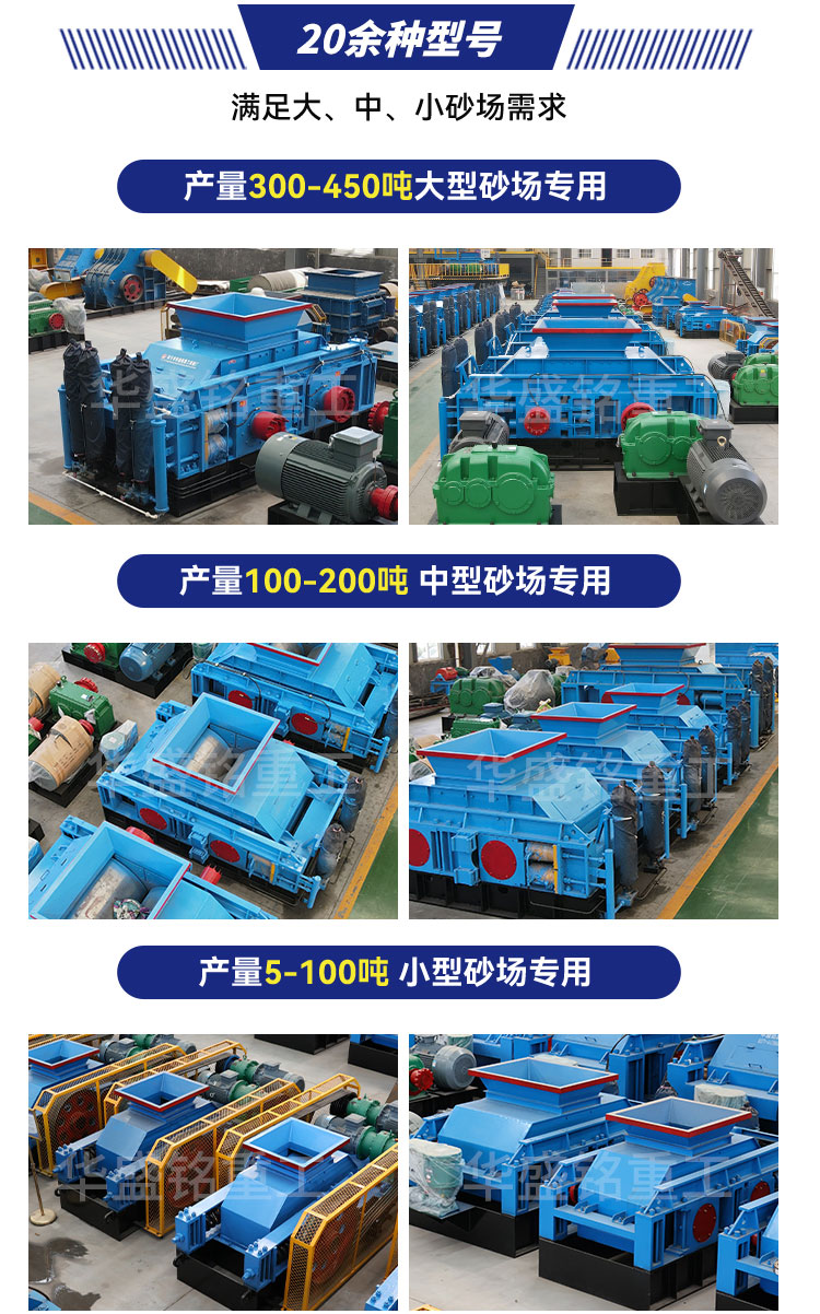 對輥制砂機,雙輥破碎機廠家,液壓對輥制砂機價格,全自動液壓對輥破碎機型號