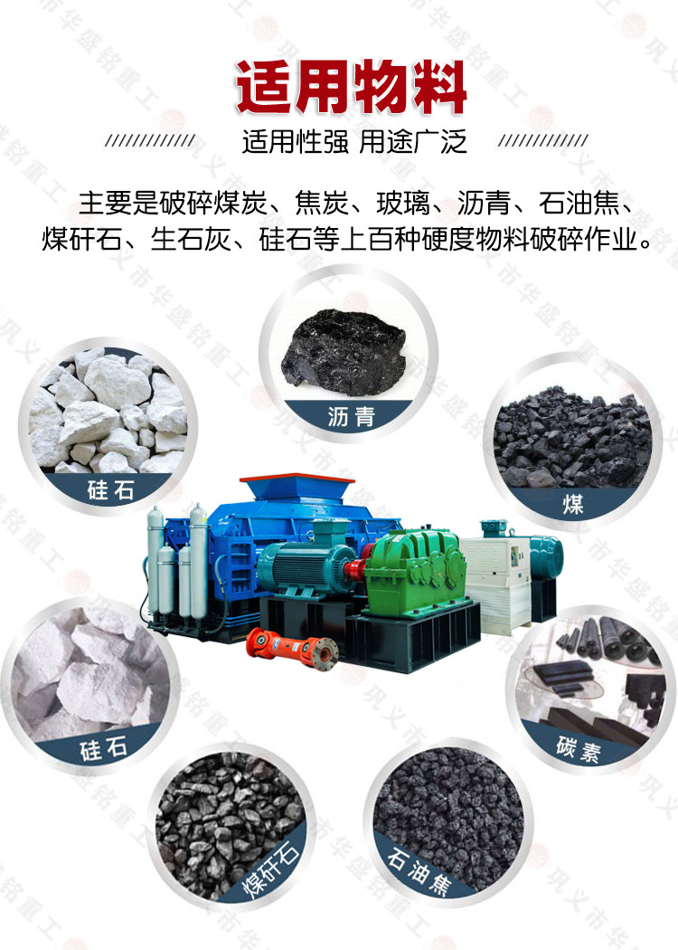 石灰石破碎機 煤炭 /石灰石/硅錳合金通吃,耐磨雙齒輥破碎機出料均勻