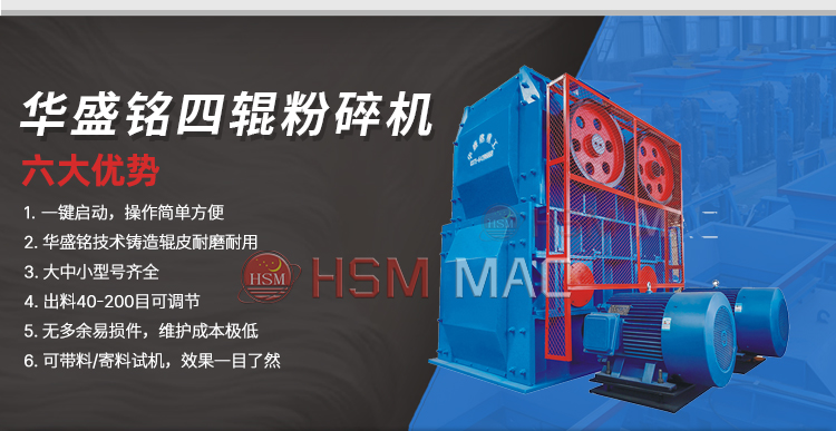 碳酸鋰四齒輥破碎機(jī)廠家