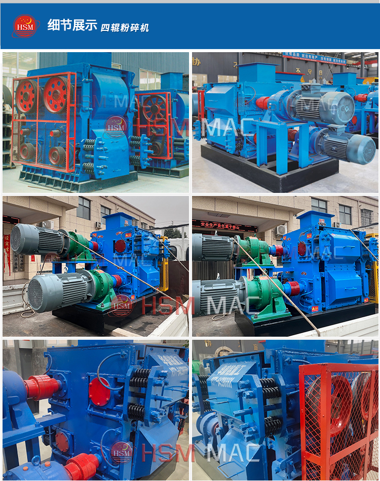 碳酸鋰四齒輥破碎機(jī)廠家