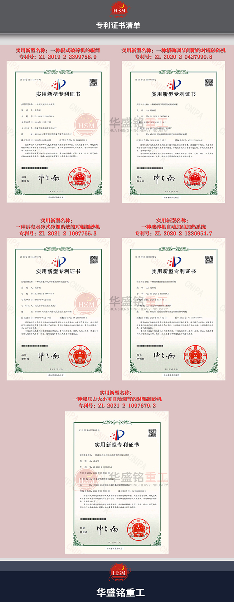 碳酸鋰四齒輥破碎機(jī)技術(shù)參數(shù)